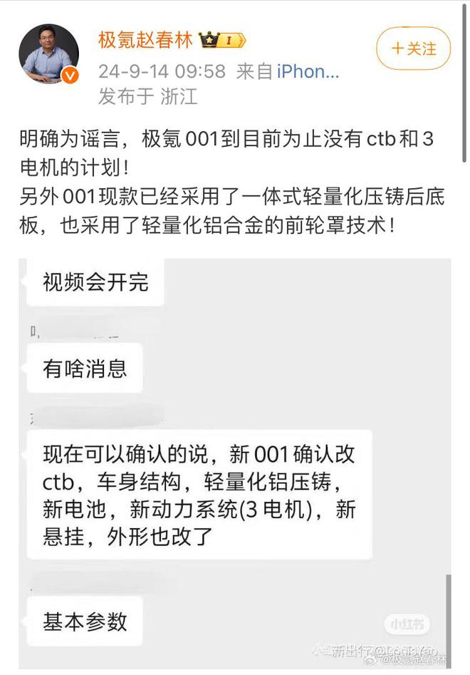 比亚迪全资控股腾势；小米回应SU7冒烟事故人生就是搏新能源早报：理想纯电SUV曝光；(图5)