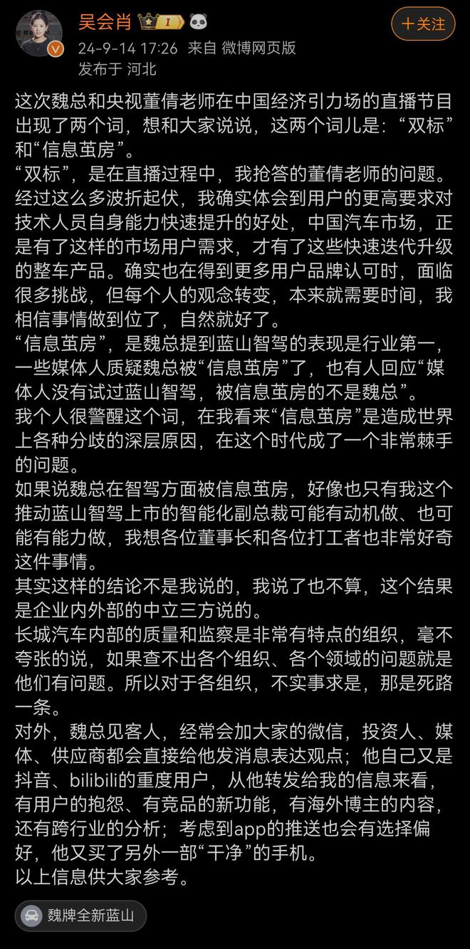 比亚迪全资控股腾势；小米回应SU7冒烟事故人生就是搏新能源早报：理想纯电SUV曝光；(图7)