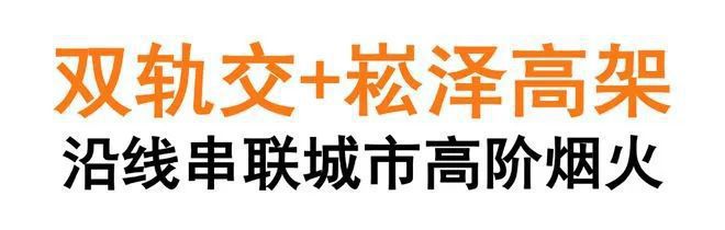 )首页网站虹桥和颂售楼处欢迎您楼盘详情尊龙AG人生就是博保利虹桥和颂(售楼处(图14)